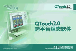 一呼百應公司頻道軟件開發 協作與效率的數字化引擎