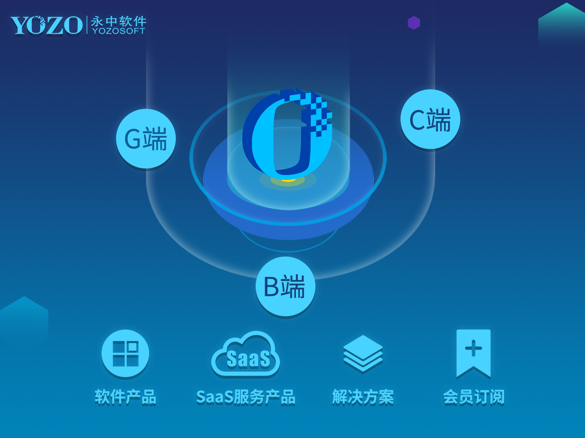 智匯信創，共贏未來 永中軟件赴約蘇州市信息技術應用創新工作推進會