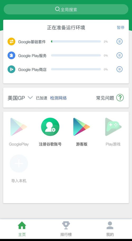 無需谷歌服務，暢行國外應用 華為手機用戶輕松解決方案